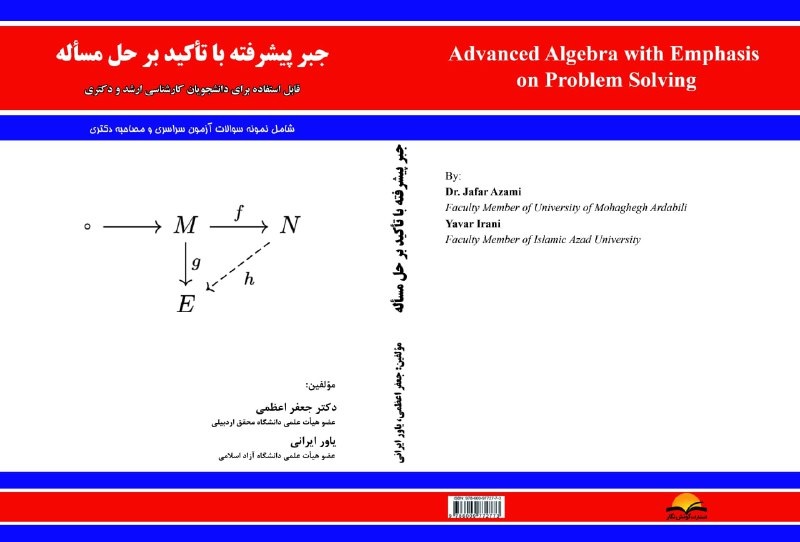 جبر پیشرفته با تاکید بر حل مساله جبر پیشرفته با تاکید بر حل مساله
